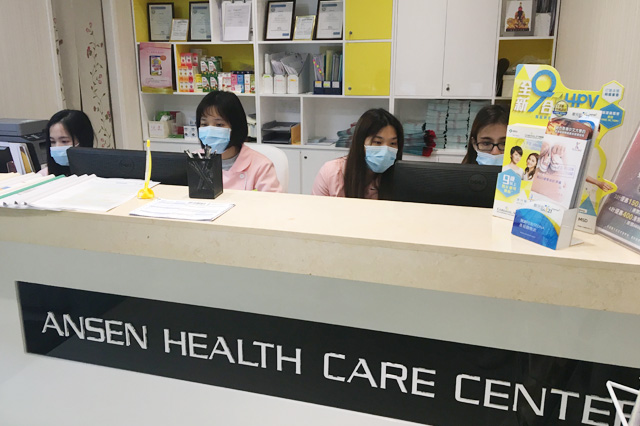 鞍山分部 香港安盛医疗服务中心