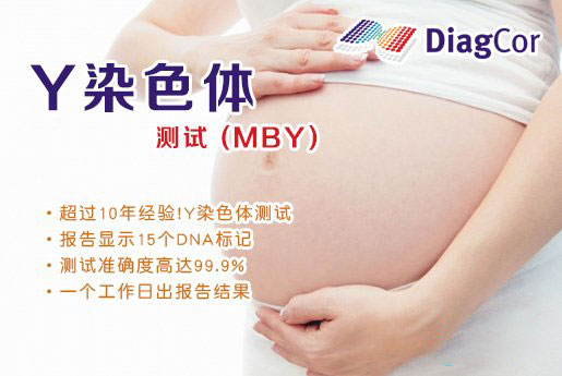 鞍山分部 5周香港验血查男女-香港达雅高化验所