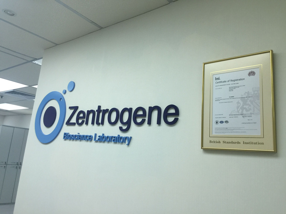 鞍山分部 香港大Z化验所