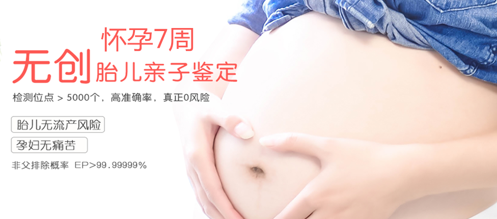 鞍山分部 胎儿无创亲子鉴定 香港大Z化验所